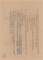 工程合同藏品圖，第1張