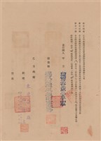 工程合同藏品圖，第1張