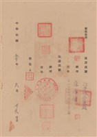 工程合同藏品圖，第1張