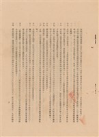 工程施工說明書藏品圖，第1張
