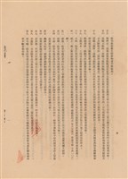 工程施工說明書藏品圖，第1張