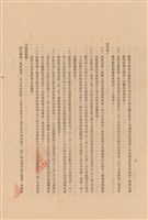 工程施工說明書藏品圖，第1張