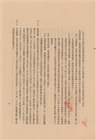 工程施工說明書藏品圖，第1張