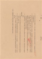 工程施工說明書藏品圖，第1張