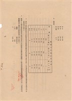 補充說明書-混凝土工程藏品圖，第1張