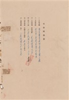 工程合同藏品圖，第1張