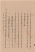 工程合同藏品圖，第1張