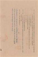 工程合同藏品圖，第1張