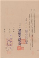 工程合同藏品圖，第1張