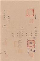 工程合同藏品圖，第1張