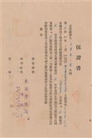 工程合同藏品圖，第1張