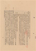 工程施工說明書藏品圖，第1張