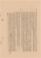 工程施工說明書藏品圖，第1張