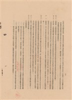 工程施工說明書藏品圖，第1張