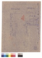 鑿井土質詳圖、幫浦馬達平面及剖面圖藏品圖，第1張