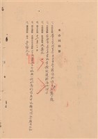工程合同藏品圖，第1張