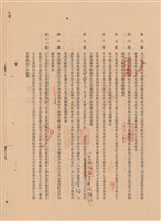 工程合同藏品圖，第1張
