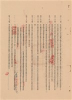 工程合同藏品圖，第1張