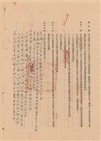 工程合同藏品圖，第1張