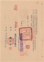 工程合同藏品圖，第1張
