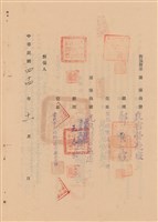 工程合同藏品圖，第1張