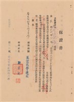 工程合同藏品圖，第1張