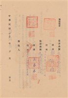 工程合同藏品圖，第1張