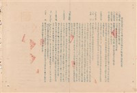 工程施工說明書藏品圖，第1張