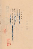 工程合同藏品圖，第1張