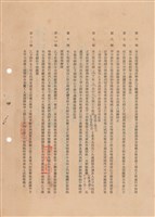 工程合同藏品圖，第1張