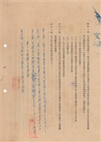 工程合同藏品圖，第1張