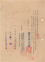 工程合同藏品圖，第1張