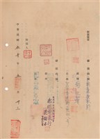 工程合同藏品圖，第1張