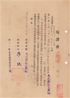 工程合同藏品圖，第1張