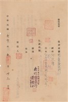 工程合同藏品圖，第1張