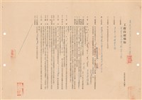 工程投標須知藏品圖，第1張