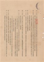 工程合同藏品圖，第1張