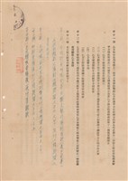 工程合同藏品圖，第1張