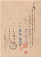 工程合同藏品圖，第1張