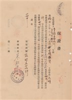 工程合同藏品圖，第1張