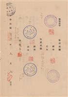 工程合同藏品圖，第1張