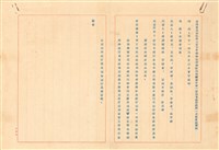 會議記錄藏品圖，第1張