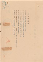 工程合同藏品圖，第1張
