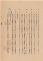 工程合同藏品圖，第1張