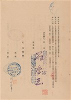 工程合同藏品圖，第1張