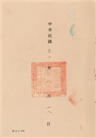 工程合同藏品圖，第1張
