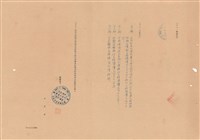 工程投標須知藏品圖，第1張
