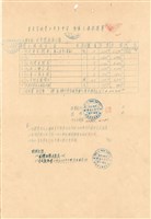 工程投標單藏品圖，第1張