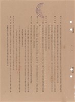 工程合同藏品圖，第1張