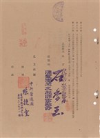 工程合同藏品圖，第1張